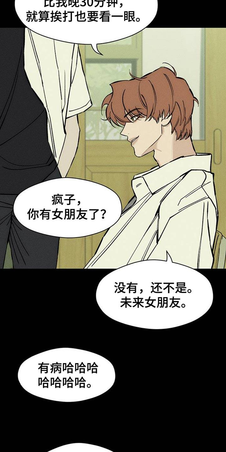 第73章：真是可惜-枯萎的花伤心的泪-joojaekyungsbf（第4张）