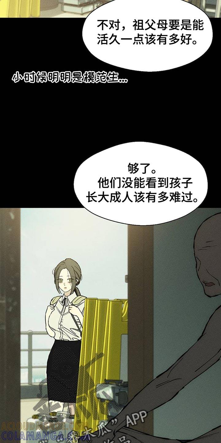 第73章：真是可惜-枯萎的花伤心的泪-joojaekyungsbf（第17张）