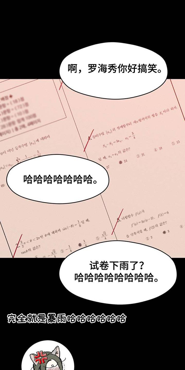 第73章：真是可惜-枯萎的花伤心的泪-joojaekyungsbf（第12张）