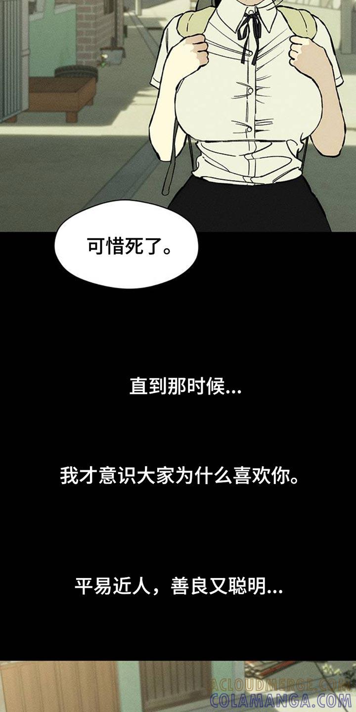 第73章：真是可惜-枯萎的花伤心的泪-joojaekyungsbf（第19张）