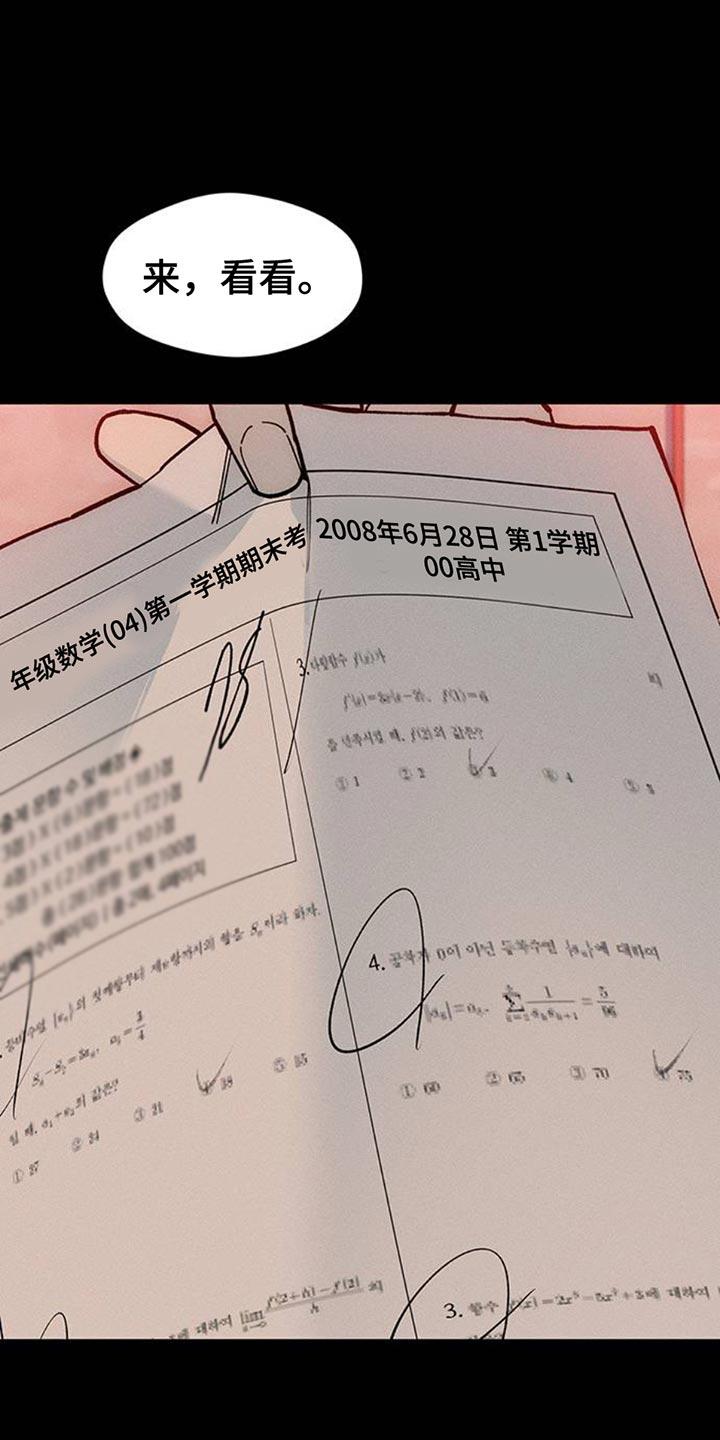 第73章：真是可惜-枯萎的花伤心的泪-joojaekyungsbf（第14张）