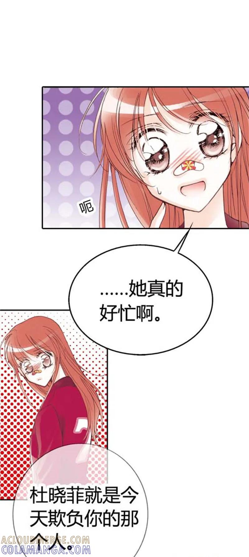 第10话-灰姑娘进化论-左岸卡漫（第15张）