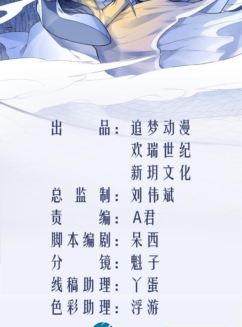 仙鹤之计-天乩之白蛇传说-追梦动漫（第2张）