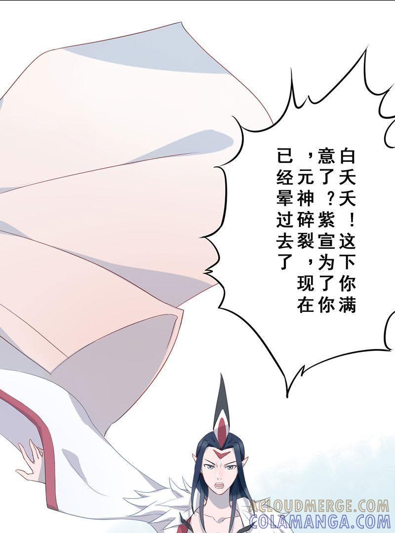 仙鹤之计-天乩之白蛇传说-追梦动漫（第9张）