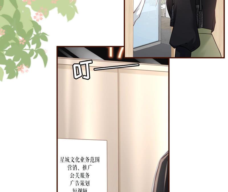 套路王-女票芳龄30十-云端漫画（第8张）