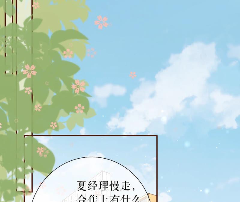 套路王-女票芳龄30十-云端漫画（第5张）