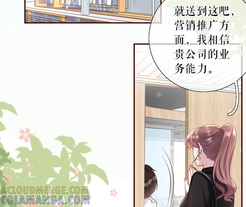 套路王-女票芳龄30十-云端漫画（第7张）