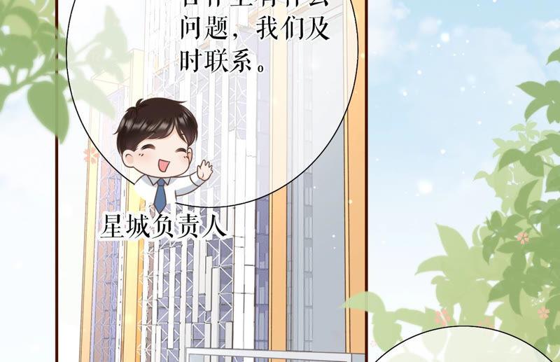 套路王-女票芳龄30十-云端漫画（第6张）