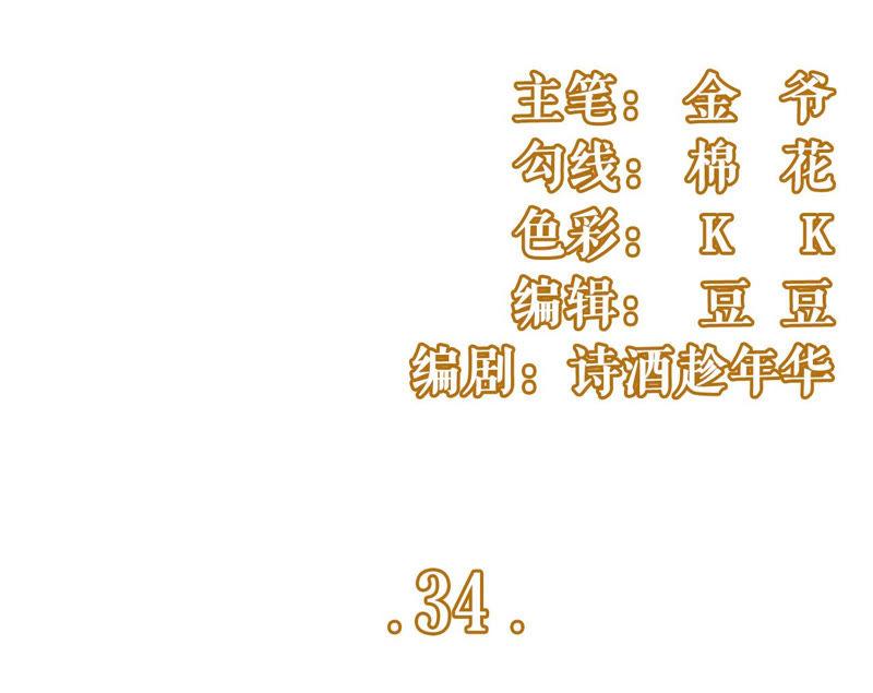 撩人的玫瑰-女票芳龄30十-云端漫画（第3张）