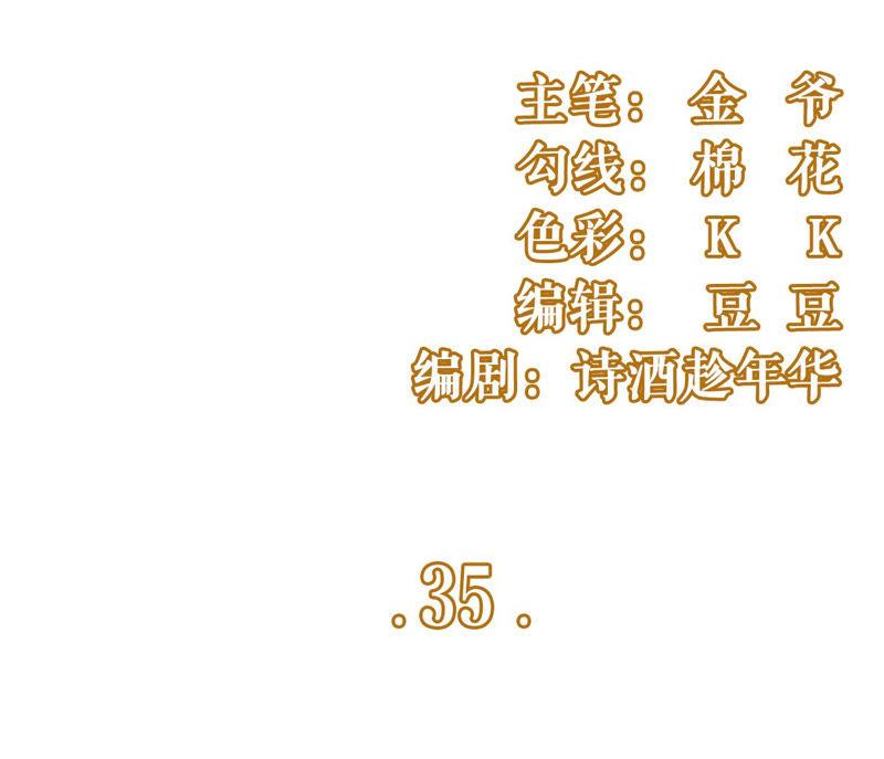 先下手为强-女票芳龄30十-云端漫画（第3张）