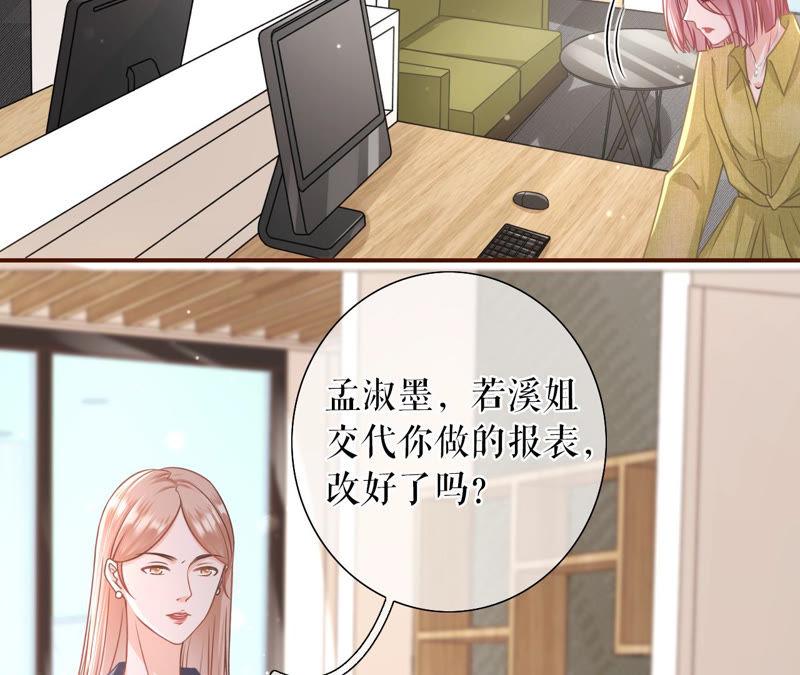 先下手为强-女票芳龄30十-云端漫画（第8张）
