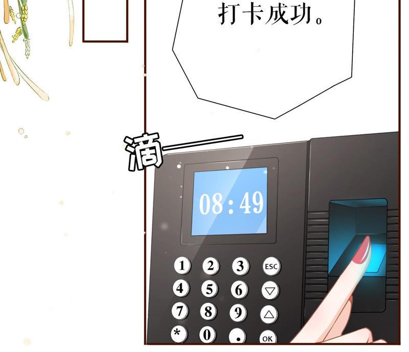 先下手为强-女票芳龄30十-云端漫画（第6张）