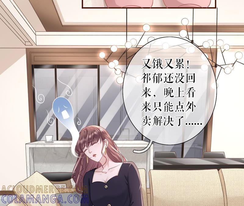 秦川的秘密-女票芳龄30十-云端漫画（第7张）