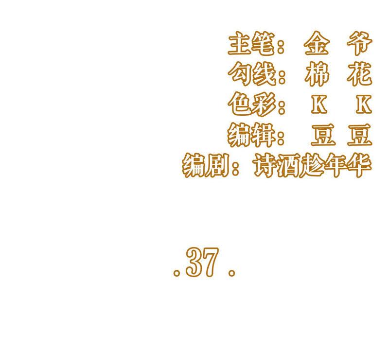 故意设套-女票芳龄30十-云端漫画（第3张）