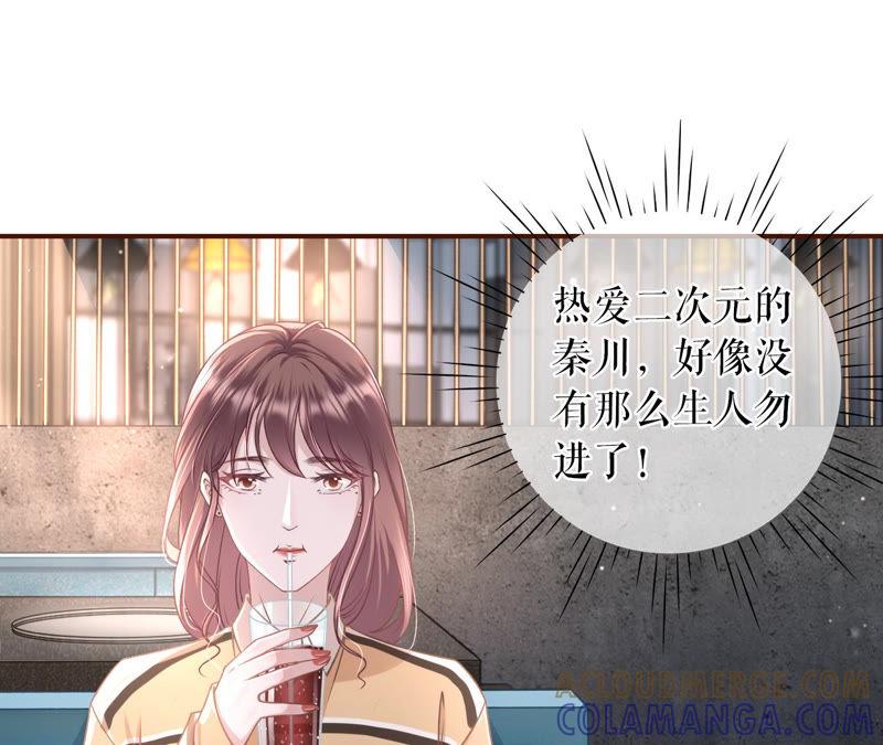 故意设套-女票芳龄30十-云端漫画（第4张）