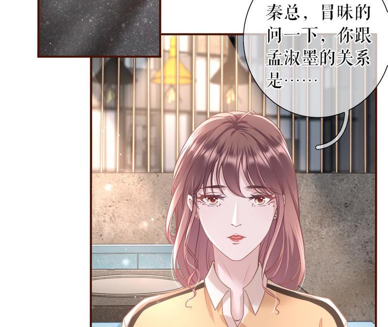 故意设套-女票芳龄30十-云端漫画（第6张）