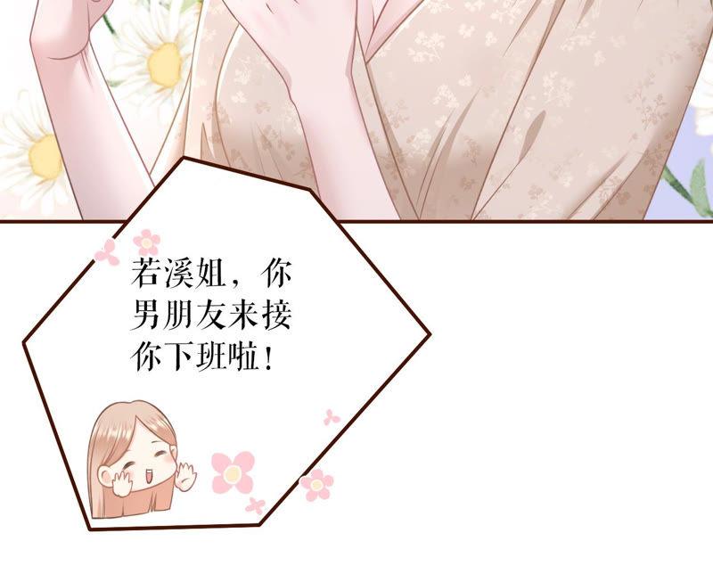 庆祝-女票芳龄30十-云端漫画（第11张）