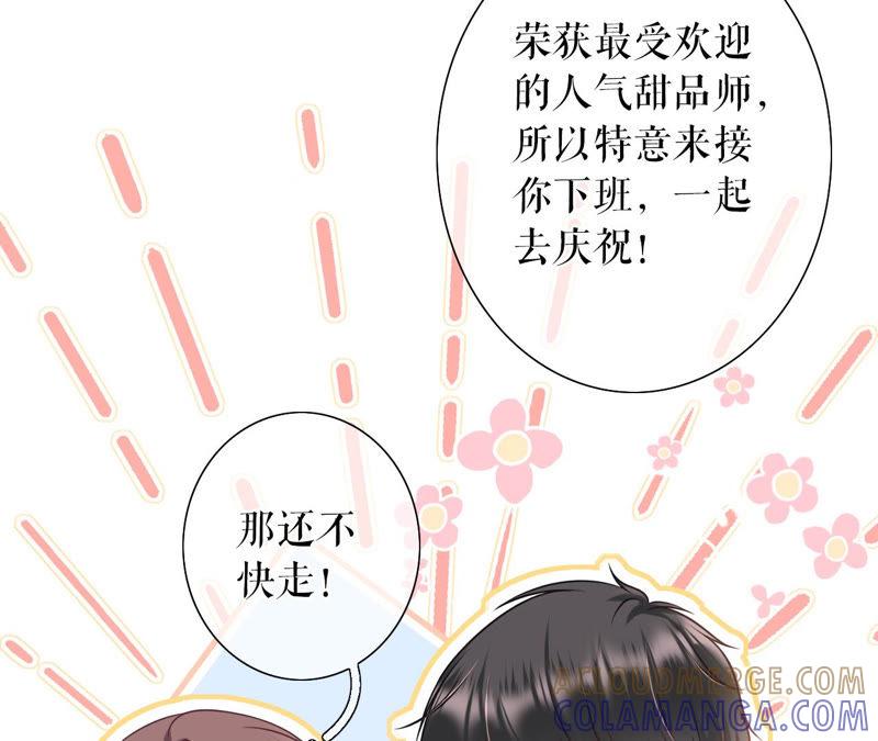庆祝-女票芳龄30十-云端漫画（第25张）