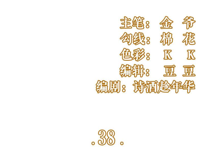 庆祝-女票芳龄30十-云端漫画（第3张）
