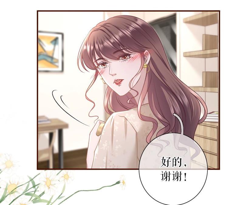 庆祝-女票芳龄30十-云端漫画（第12张）