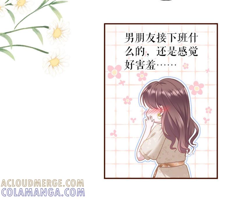 庆祝-女票芳龄30十-云端漫画（第13张）