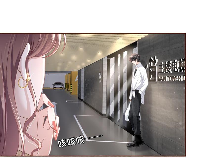 庆祝-女票芳龄30十-云端漫画（第15张）