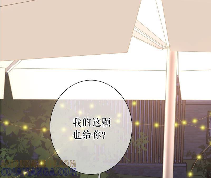 困扰和评价-女票芳龄30十-云端漫画（第7张）