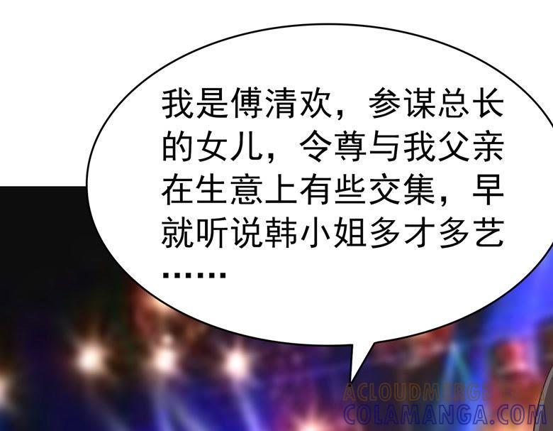 上钩了-军阀霸宠，纯情妖女火辣辣-逐浪动漫（第3张）