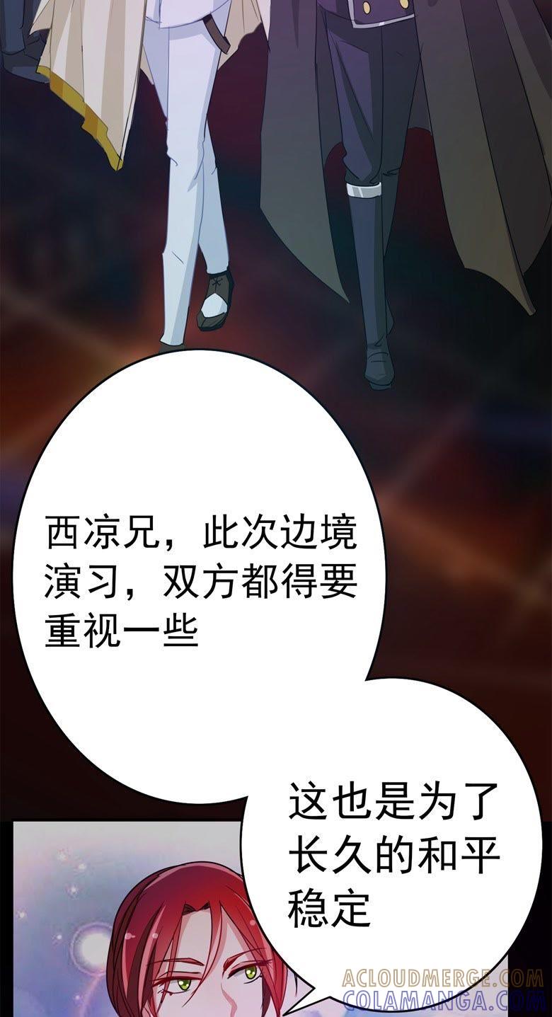 被发现了-军阀霸宠，纯情妖女火辣辣-逐浪动漫（第3张）