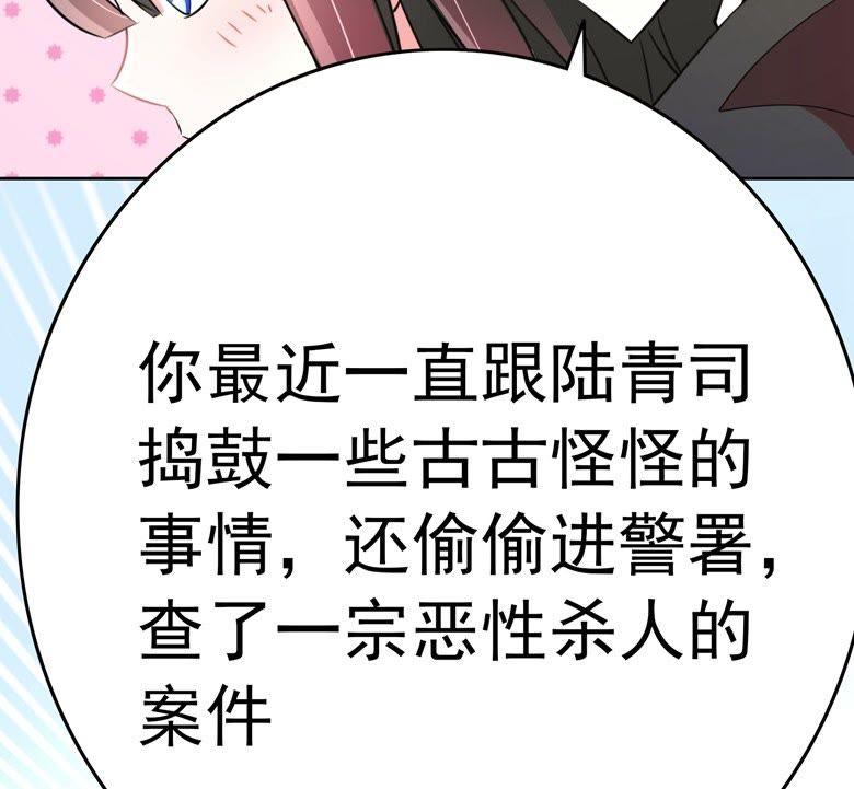 怎么是你-军阀霸宠，纯情妖女火辣辣-逐浪动漫（第3张）