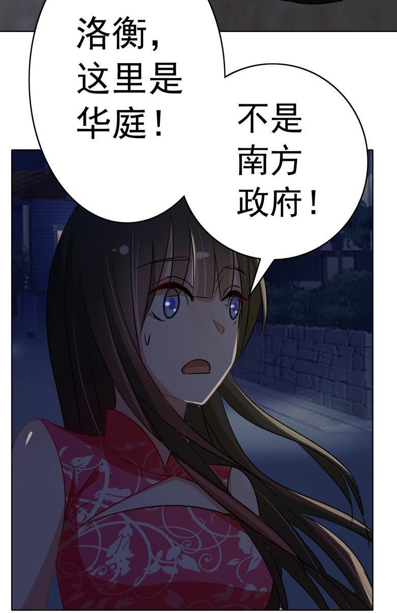 你想做什么-军阀霸宠，纯情妖女火辣辣-逐浪动漫（第6张）