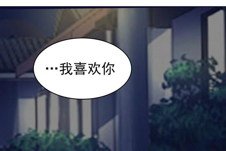 傅清欢，我……-军阀霸宠，纯情妖女火辣辣-逐浪动漫（第26张）
