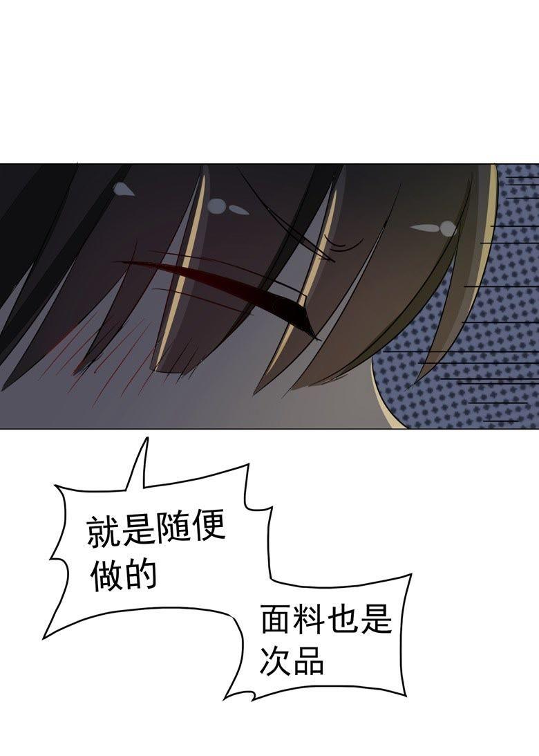 傅清欢，我……-军阀霸宠，纯情妖女火辣辣-逐浪动漫（第20张）