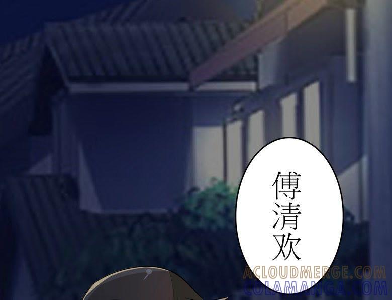 傅清欢，我……-军阀霸宠，纯情妖女火辣辣-逐浪动漫（第31张）