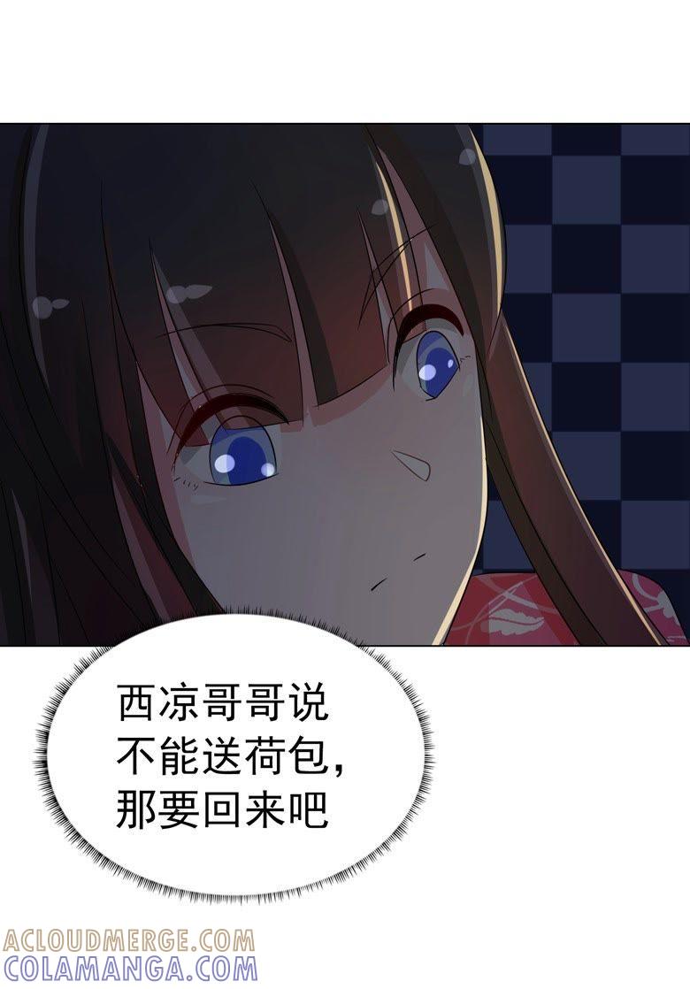 傅清欢，我……-军阀霸宠，纯情妖女火辣辣-逐浪动漫（第13张）