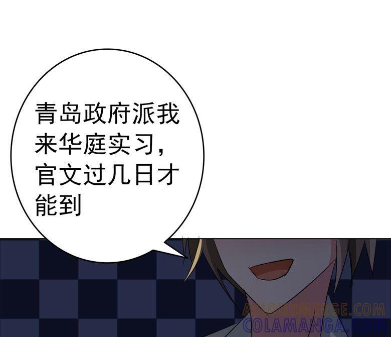 傅清欢，我……-军阀霸宠，纯情妖女火辣辣-逐浪动漫（第9张）