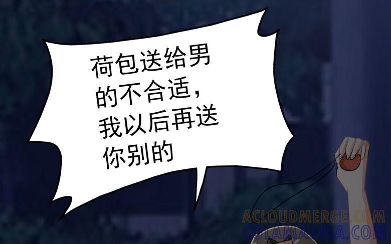 傅清欢，我……-军阀霸宠，纯情妖女火辣辣-逐浪动漫（第17张）