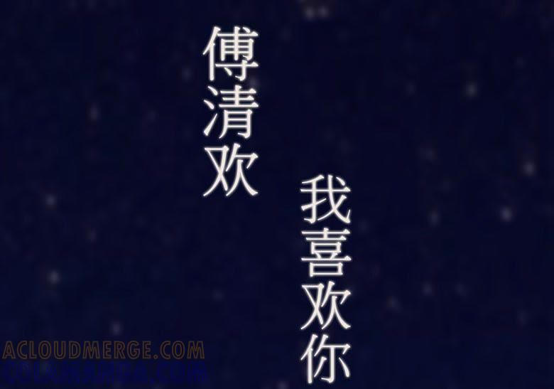我喜欢你-军阀霸宠，纯情妖女火辣辣-逐浪动漫（第3张）