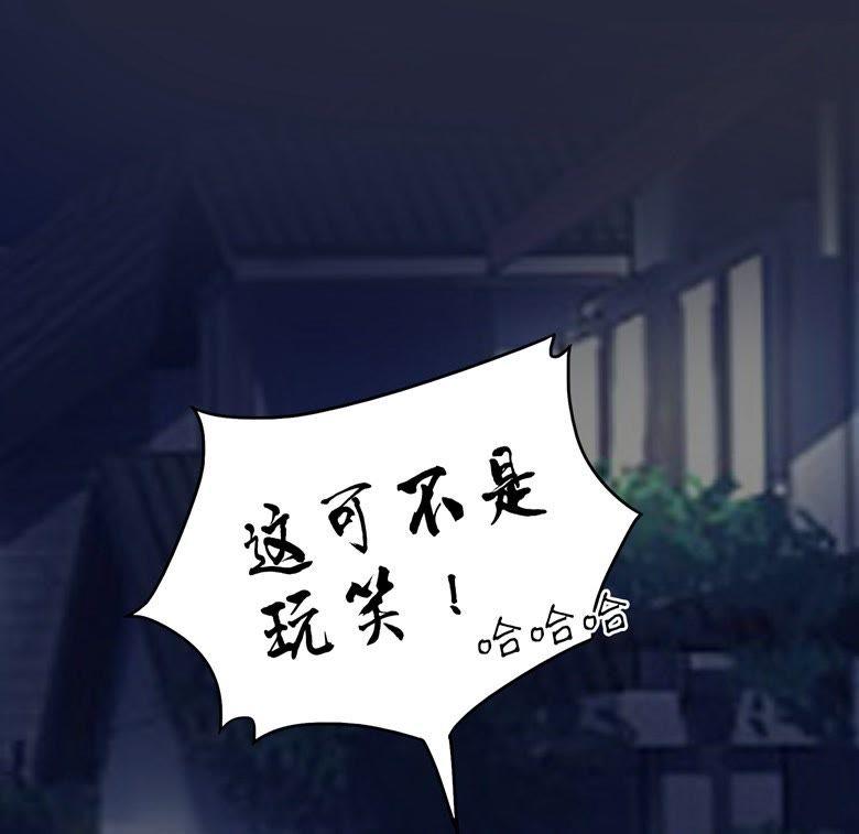 我喜欢你-军阀霸宠，纯情妖女火辣辣-逐浪动漫（第12张）