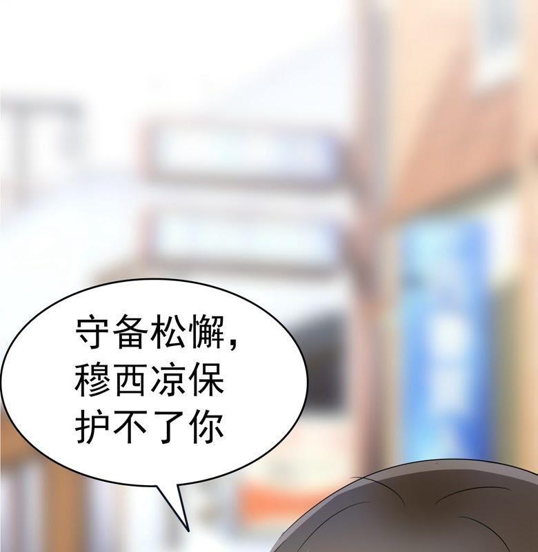 从穆西凉手下偷人-军阀霸宠，纯情妖女火辣辣-逐浪动漫（第8张）