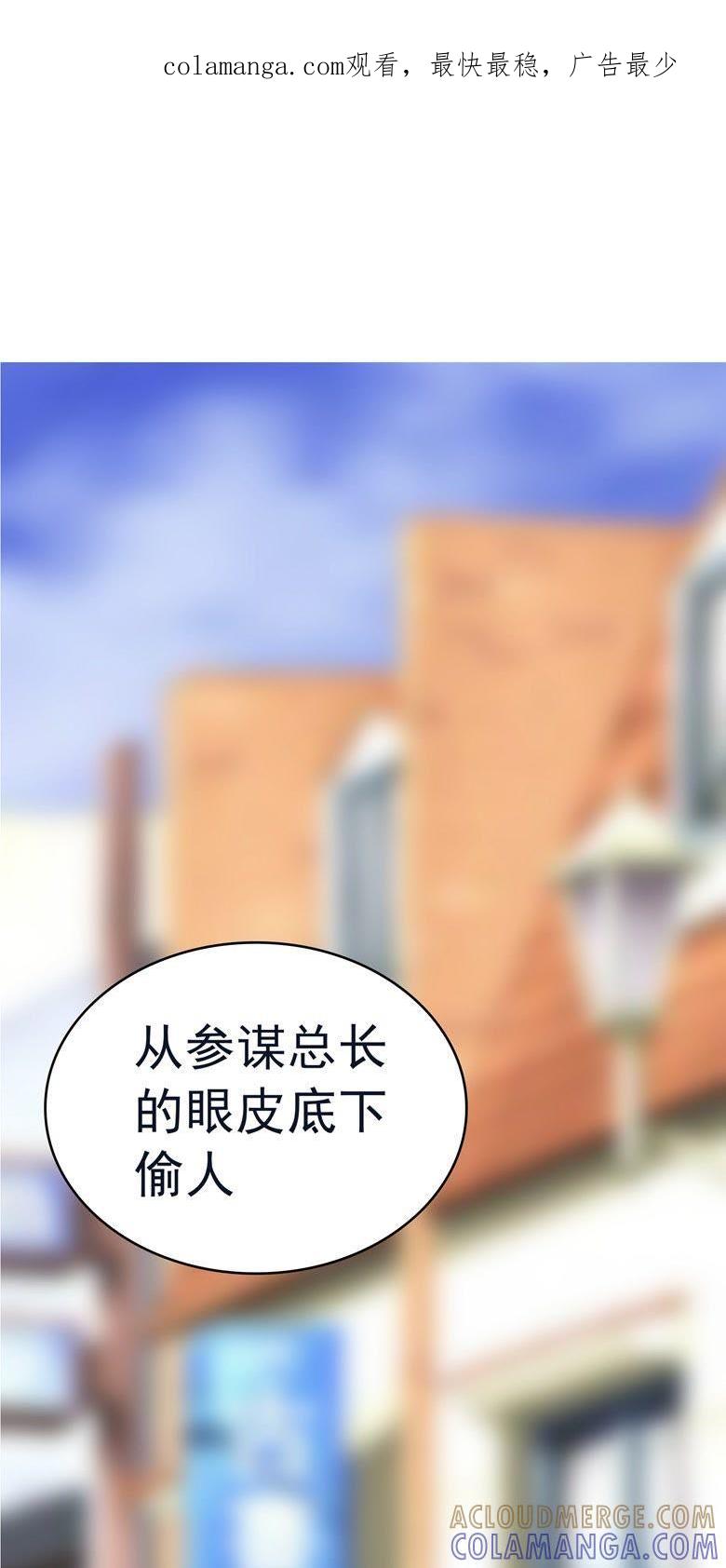 从穆西凉手下偷人-军阀霸宠，纯情妖女火辣辣-逐浪动漫（第1张）