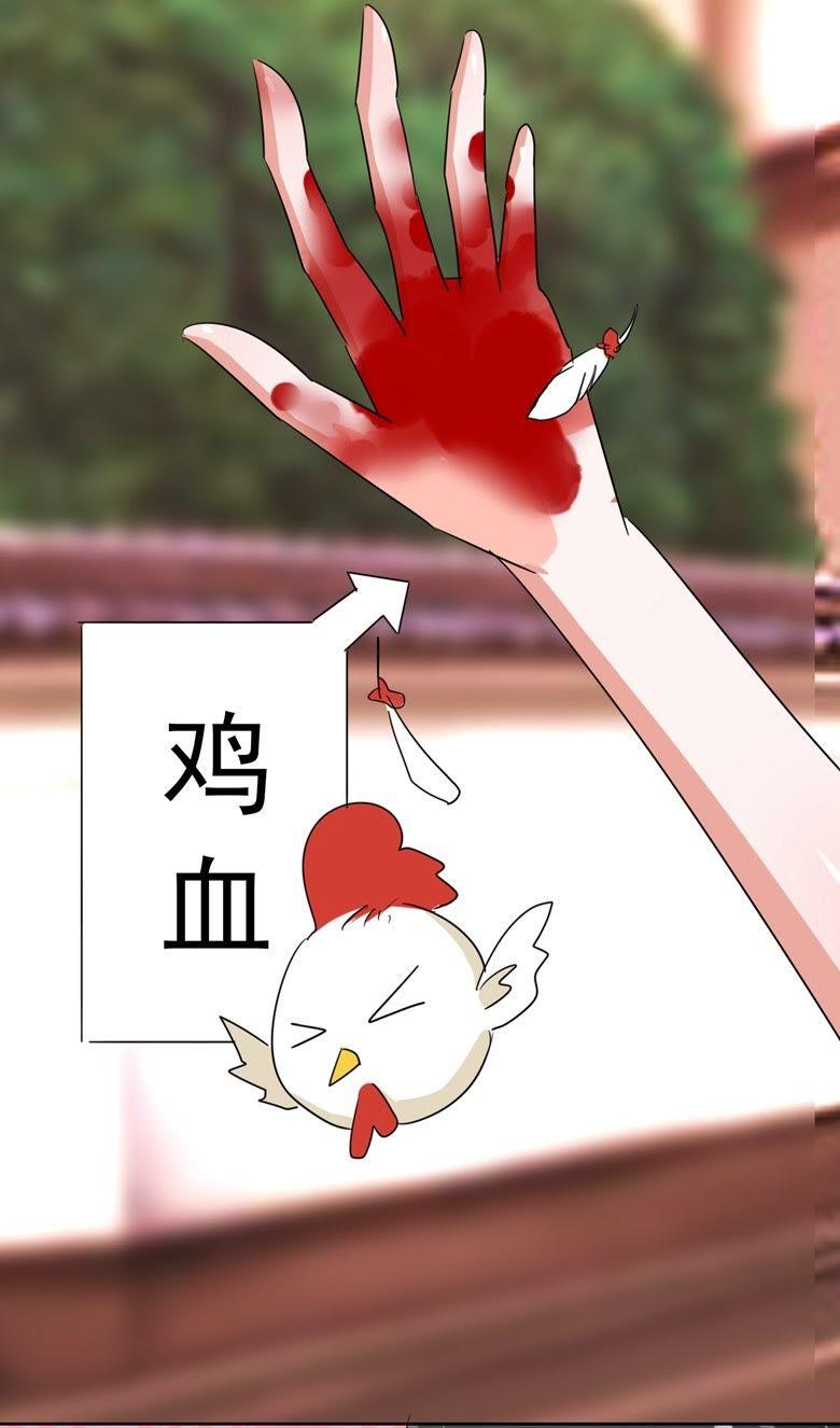 我不想死-军阀霸宠，纯情妖女火辣辣-逐浪动漫（第12张）