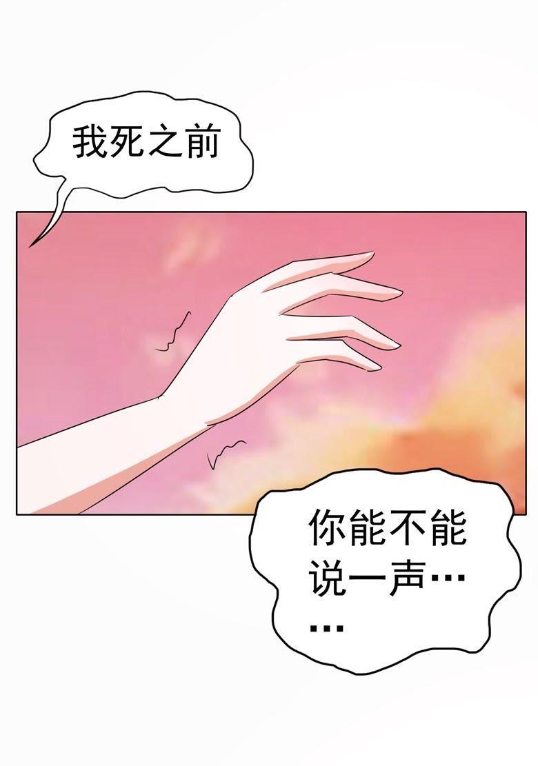 我不想死-军阀霸宠，纯情妖女火辣辣-逐浪动漫（第6张）