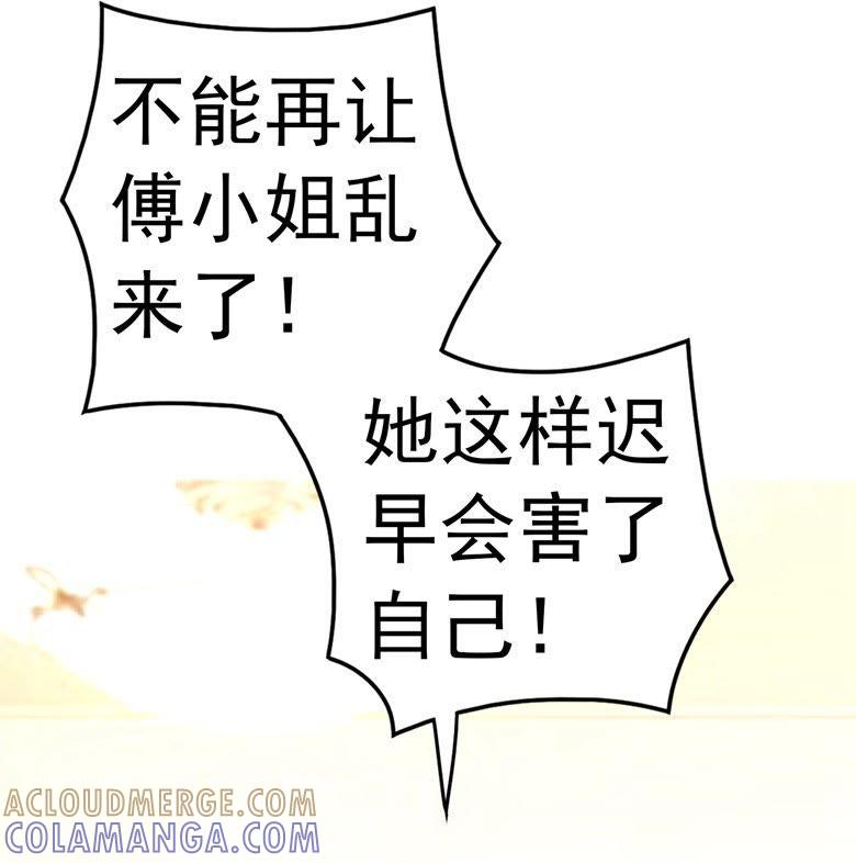 褚欣案-军阀霸宠，纯情妖女火辣辣-逐浪动漫（第11张）