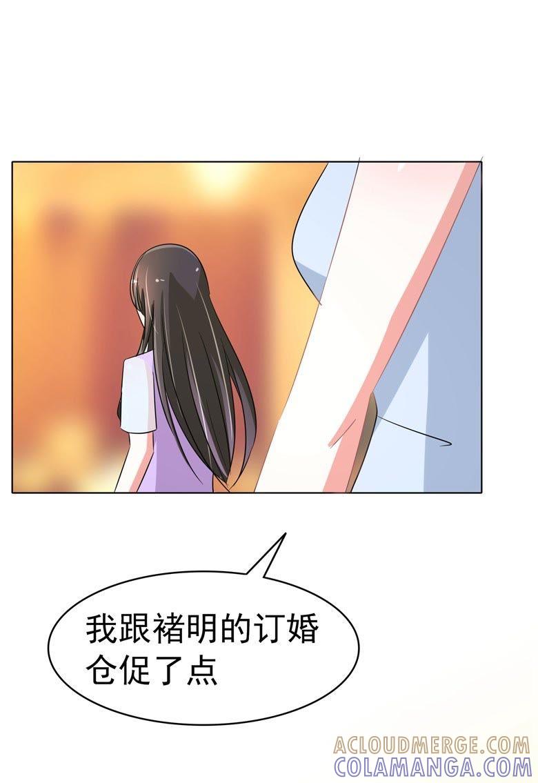 求你放过我吧！-军阀霸宠，纯情妖女火辣辣-逐浪动漫（第7张）