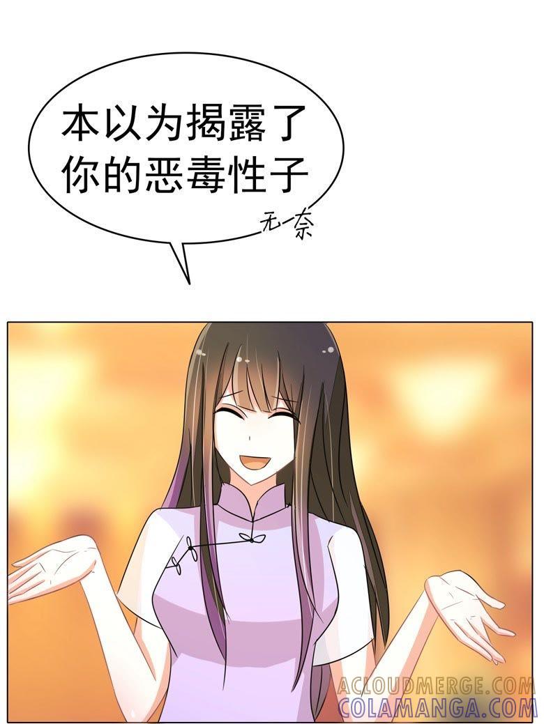 求你放过我吧！-军阀霸宠，纯情妖女火辣辣-逐浪动漫（第13张）