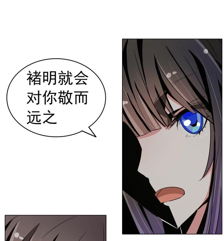 求你放过我吧！-军阀霸宠，纯情妖女火辣辣-逐浪动漫（第14张）