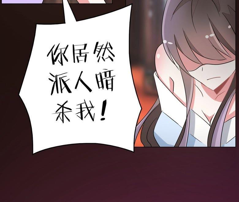 傅清欢打人啦！-军阀霸宠，纯情妖女火辣辣-逐浪动漫（第4张）