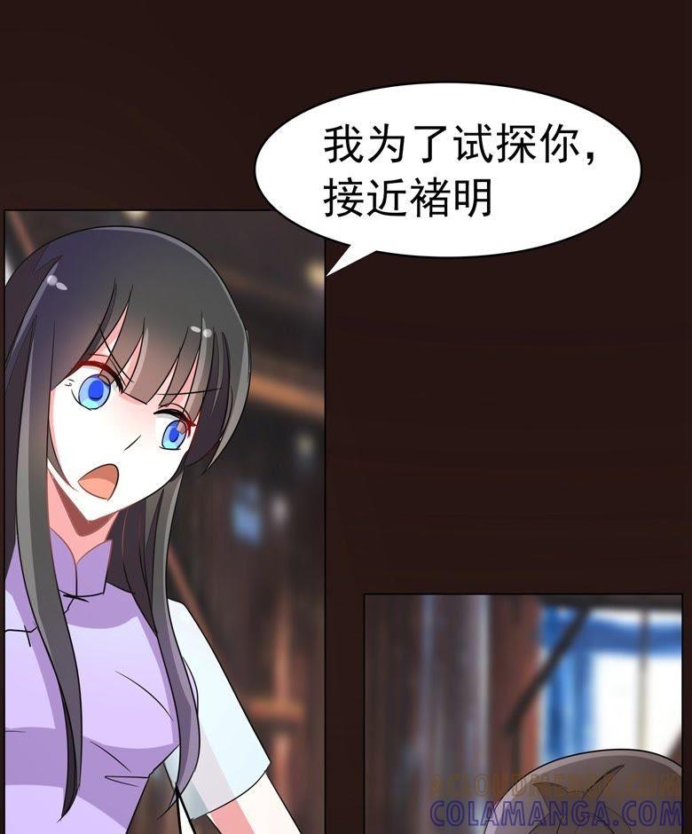 傅清欢打人啦！-军阀霸宠，纯情妖女火辣辣-逐浪动漫（第3张）