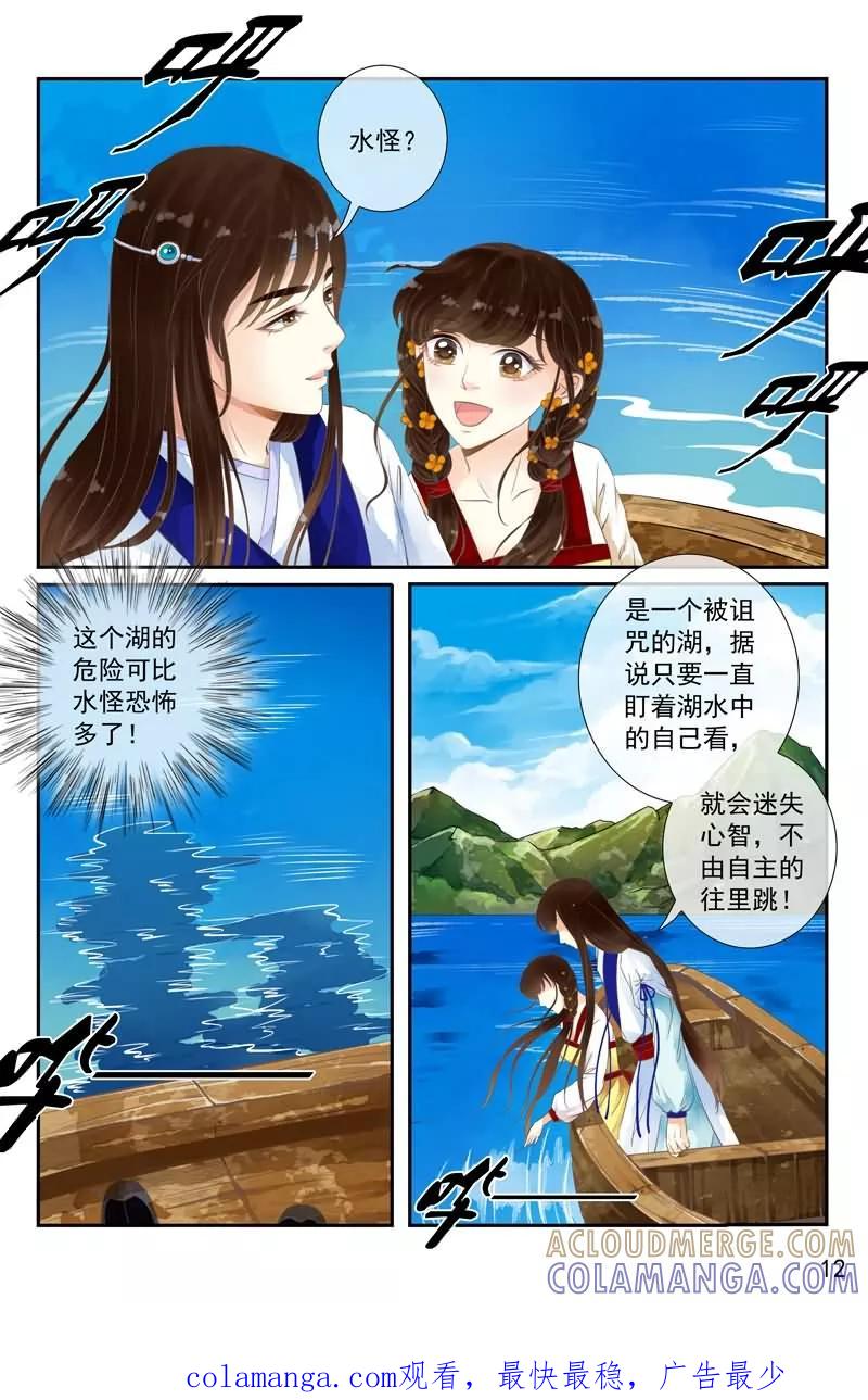 第18话-玲珑狼心-天翼爱动漫（第13张）